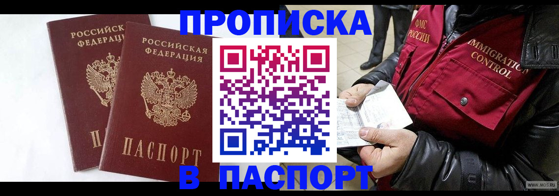 регистрация для школы в Бабаево