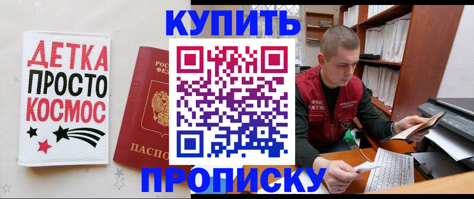 временная регистрация 2025 в Бабаево