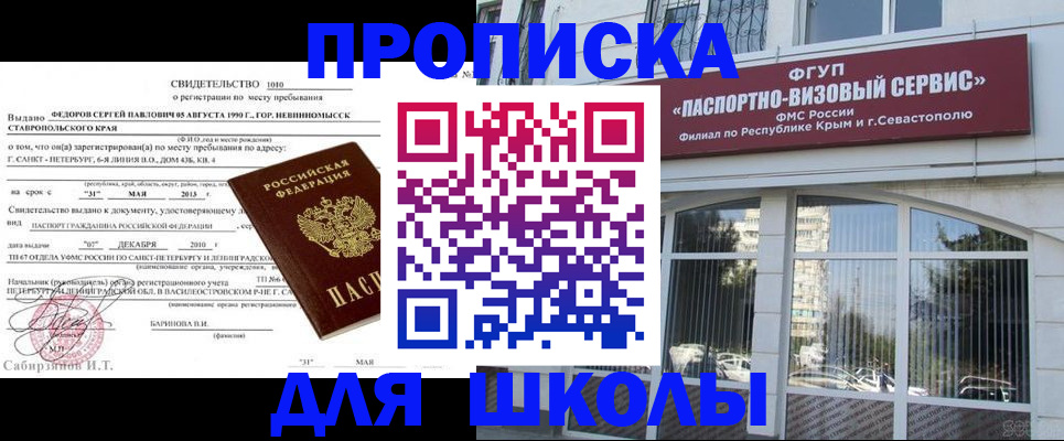 временная регистрация купить в Бабаево